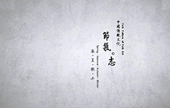 衡阳二维动画