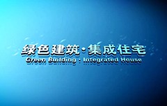 迈特绿建公司广告