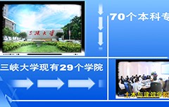 三峡大学土木与建筑学院