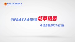 衡阳市场监管完整