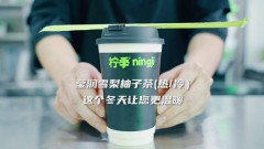 广告-柠季