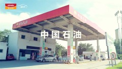 中石油购车节