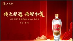 衡阳五粮液VIP品鉴会