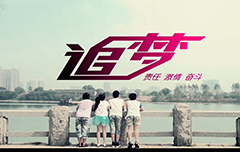 衡阳广告片制作